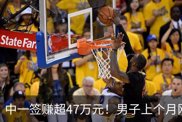 中一签赚超47万元！男子上个月刚中了长鑫、这个月又中了宇树，“没有打新技巧，觉得99%靠运气”
