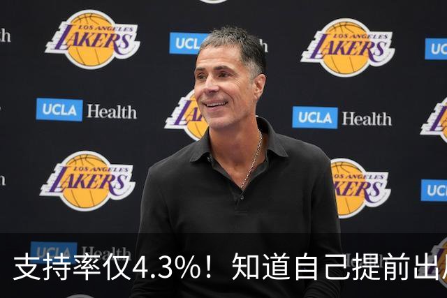 支持率仅4.3%！知道自己提前出局后，郑丽文要为两岸关系上一道锁